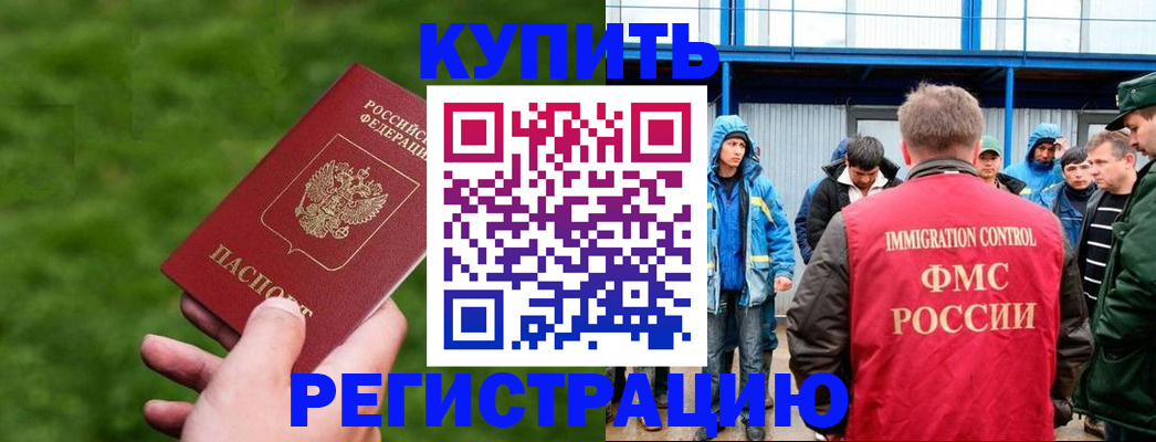 временная регистрация адрес в Сегеже