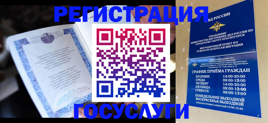 прописка законно в Сегеже