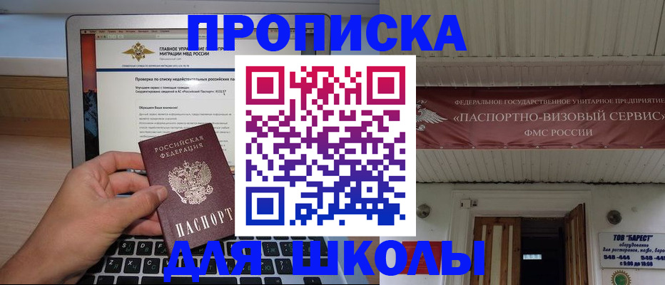 временная регистрация поиск в Сегеже